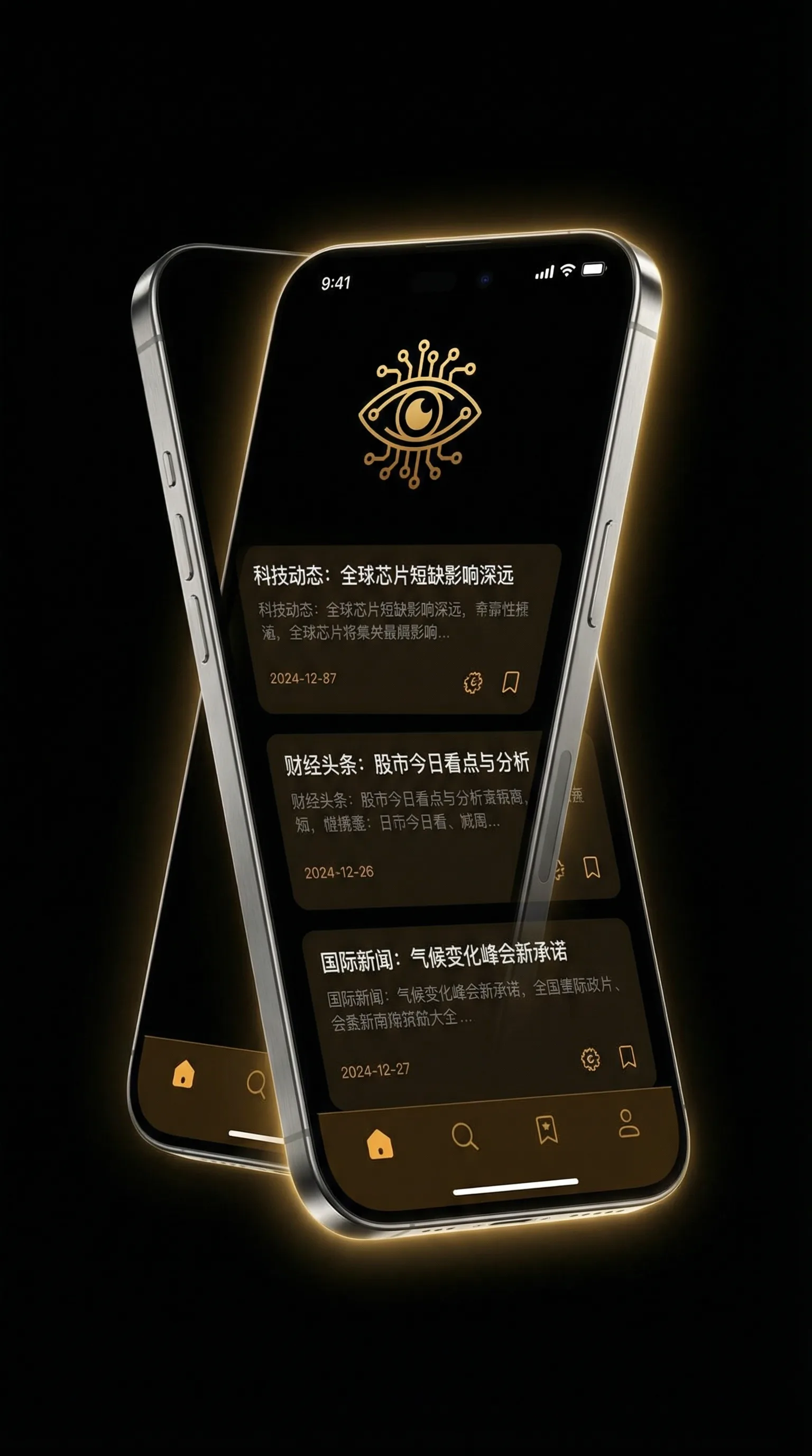 摩尔庄园南瓜 - 移动端情报客户端界面